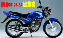 Light riding Suzuki GT125 new Junchi QS125-5A gt125 motorcycle seat cover sunscreen waterproof seat cover