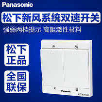  Panasonic fresh air system one-way flow fan Full heat exchanger pipe fan two-speed switch WZC504-TZ