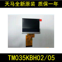 Spot straight hair I original Tianma 3 5 inch TM035KDH03 HD digital LCD display