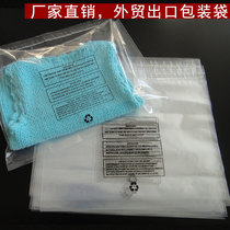 Clothing bag foreign trade packaging bag Self-sealing bag Transparent plastic bag leggings bag Underwear bag 28*34 thickened 8 wire