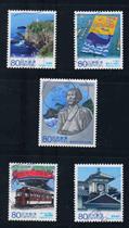 Japan Letdown Stamps R770 Local Autonomy Law Real Series-High Know 2010 5 All