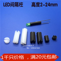  LED spacer column isolation 4mm 5mm double pit cylindrical light emitting diode insulation isolation lamp post 1000 price