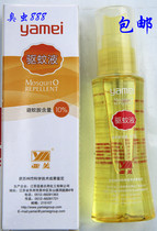 Asian American mosquito repellent spray 60ml outdoor mosquito repellent Fang Zhouzi mosquito water free mail