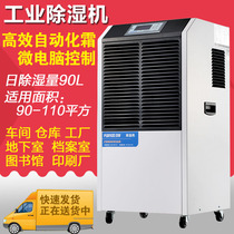 Baiao dehumidifier yda-890eb industrial dehumidifier Large warehouse workshop dehumidifier High-power hygroscopic device