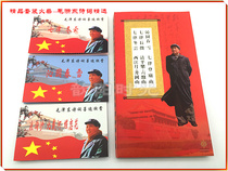 Match art boutique nostalgic matches Chairman Mao poetry wood chip book-style matches