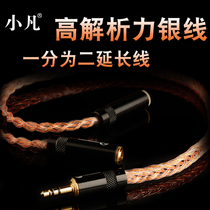 Xiaofan Sterling Silver 3 5mm Headphone Speaker One-piece Two-piece Extension Cord One Circle Two Mother Couple Shared Audio Cord