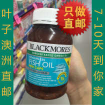 Australian Blackmore Fish Oil no smell deep sea Fish Oil 400 mini capsules