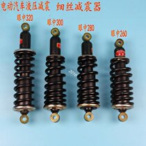 Electric Tricycle Quadricycle Accessories Hydraulic Shock Absorbing for Old Age Scooter Rear Shock Absorber Retrofit Shock Absorbers