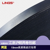 lings iron strip steel strapping belt packing iron belt packing iron belt packing iron blue stainless steel packing belt