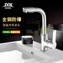Faucet cold and hot basin faucet basin washing basin rotating high single hole faucet body all copper