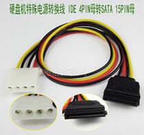 IDE 4p female to SATA 15pin female power cord hard disk recorder 4 pin to string special conversion line
