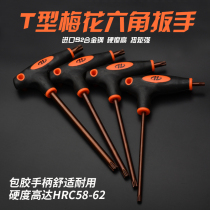 Huafeng Giant Arrow Meihua Allen Wrench Set t-shaped Inner Six-Party Wrench Flower Type Medium Screw