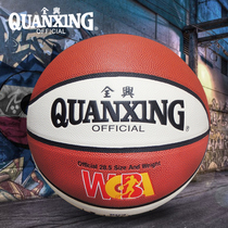 Basketball Quanxing 603 6 womens basketball team WCBA womens 6 ball PU training game indoor and outdoor wear-resistant