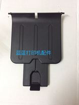 Suitable for HP1007 HP1008 paper out tray HP 1106 1108 paper tray cardboard baffle
