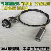 Soda water supply pipe Carbon dioxide accessories large bottle to small bottle outer wire G5 8 inner wire M18X1 5