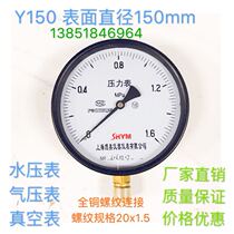 Vacuum new Yumei instrument air pressure pipe test pump room pressure measurement surface Y150 0-60mpa