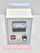 Winder 370W500W750W DC Speed Regulator 1HP Controller DC Motor Switch Control Panel 220V