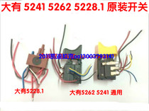 Great Little Qiang 5241 5262 5281 5281 5228 Lithium electric drill 12v Charging drill switch circuit board accessories