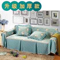 Clearance sofa cover cover all-inclusive cover leather sofa towel full cover cloth three seasons universal sofa cushion protective cover