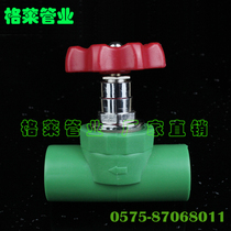 PPR accessories ball valve PPR Valve Globe valve water pipe switch PPR pipe fitting joint lift valve 20 -63