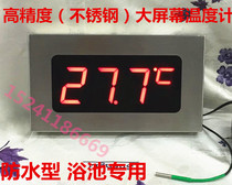 Stainless steel large screen thermometer temperature display hot spring bath business club SPA LED scarlet letter