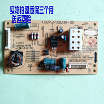 Skyworth 39E500 backlight plate constant current plate 168P-P39DWR-00