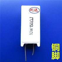 Cement resistance 10W150 European type cement resistance 10W150R welder commonly used resistance