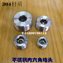 Stainless steel 304 inner hexagonal choke plug stainless steel inner hexagonal oil plug