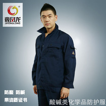 Ji Fenglong acid-base protective clothing acid-alkali chemical protective clothing 1002-11 chemical enterprise work clothes