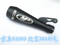 10-14 BMW S1000 S1000RR modified exhaust pipe BMW S1000 modified M4 exhaust pipe