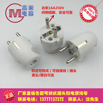 (White) European 16A250V German European standard assembly wiring detachable plug German standard plug Korean plug