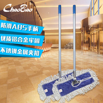 Supply Chao Bao C-007 standard lobby dust push 30CM flat mop absorbent cotton yarn dust removal to mop flat push