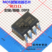 Straight inserts) IR2111PBF bridge driver DIP-8 original to import brand new IR2111