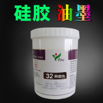 Silica gel black ink silica gel white ink silica gel self-drying ink silica gel transparent ink silica gel sample