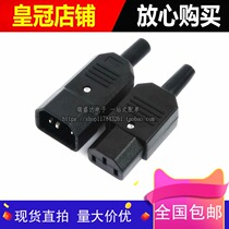 Electric battery car three-hole plug male and female plug-in power 10a220V electric vehicle charging docking character plug