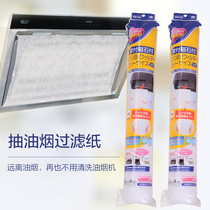 Japan imported kitchen range hood filter mesh range hood companion filter mesh cover range hood oil suction paper