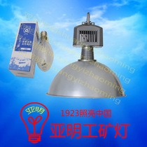 Upper Haiya Lamp Subamin Gold Halogen Bulb 70W150W250W400W100W Metal Halide Bulb