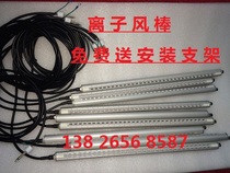 Mask machine Electrostatic processor Film machine Polymer film antistatic PVC slice sheet in addition to static electricity