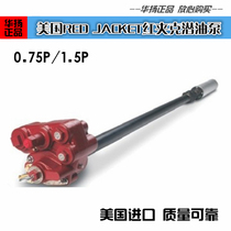  American Widelut Red Jacket Red Jacket submersible oil pump 0 75P 1 5P tanker Red card submersible oil pump