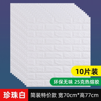Wallpaper wall stickers wall stickers poster three-dimensional self-adhesive new wallpaper background wall cold foam brick back water restaurant 20