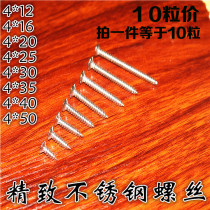 Stainless steel self-tapping screw cross countersunk head screw lengthened screw wood screw flat head screw M4