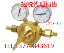  Jierui GENTEC pressure reducer 155Y-15 155TY-15 acetylene pressure reducer