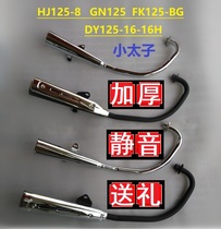 Dayang Motorcycle DY125-16H Feiken 125-bggn Little Prince Exhaust Pipe Muffler