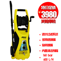 Germany Maha high pressure washer m16 9 industrial and commercial water pump gun household cold water car washer ultra 5 11C
