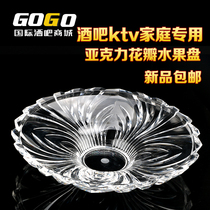 Bar KTV acrylic thickened fruit plate crystal fruit plate fruit basin resistant to drop PC plastic transparent fruit plate
