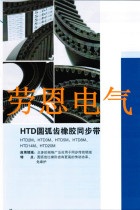 SABLES Timing Belt 3660-5M 3750-5M 3770-5M 3800-5M