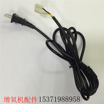  Purcell AC and DC dual-use oxygenator accessories power cord two-phase plug line charging cable 220V two plug