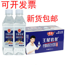 Zhongwo Wangya Lianquan lemon-flavored soda drink full box 350ml * 24 bottles of sugar-free non-steam weak alkali