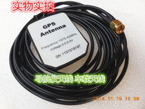Car GPS navigation antenna external active GPRS antenna amplifier SMA interface high quality strong magnetic
