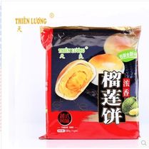 Shenzhen specialty breakfast snacks casual snacks Tianliang durian cake without egg yolk new packaging 2 packs neighboring provinces